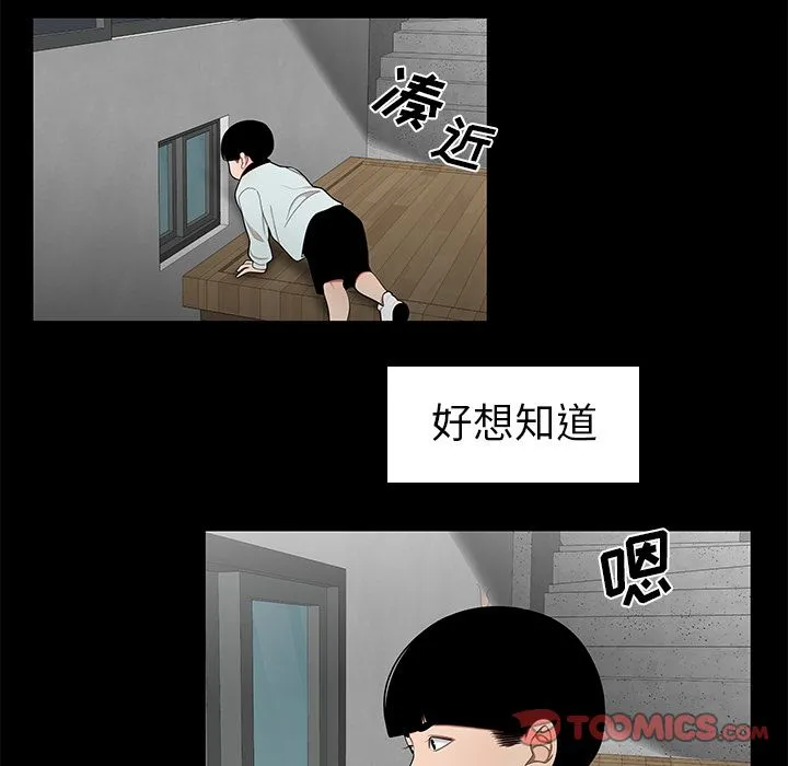 致命牢笼 - 第10话 - page 105