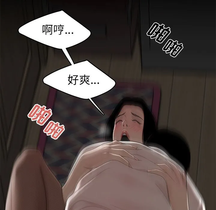 致命牢笼 - 第10话 - page 107