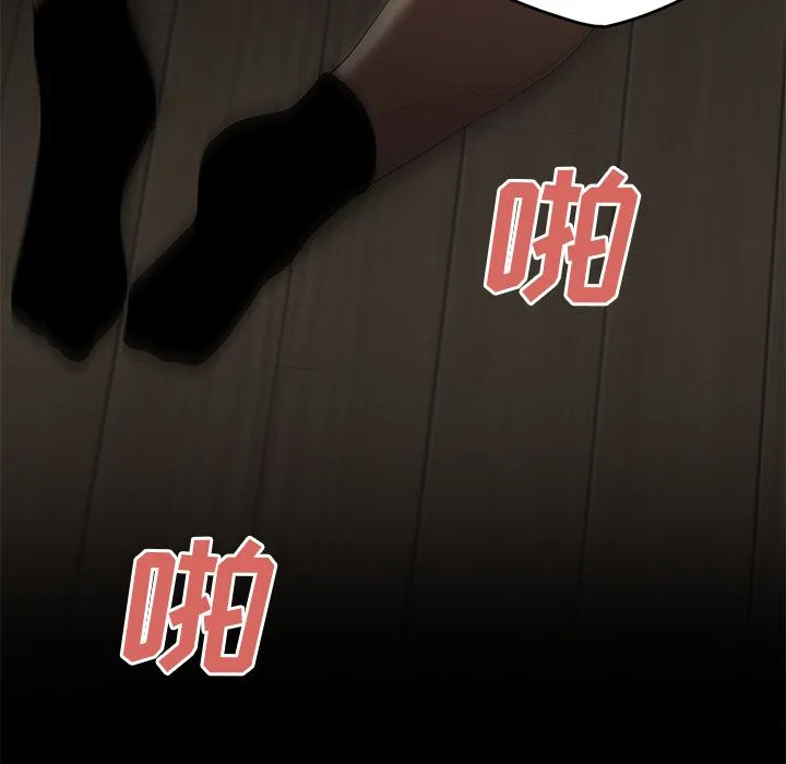 致命牢笼 - 第10话 - page 109