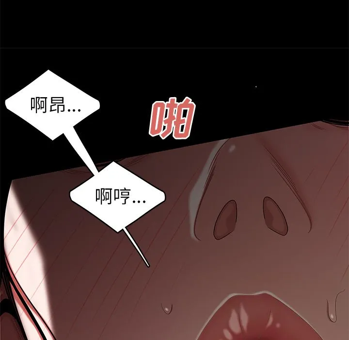 致命牢笼 - 第10话 - page 110