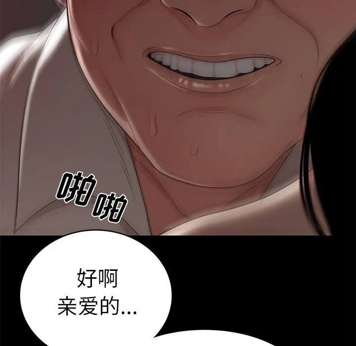 致命牢笼 - 第10话 - page 113