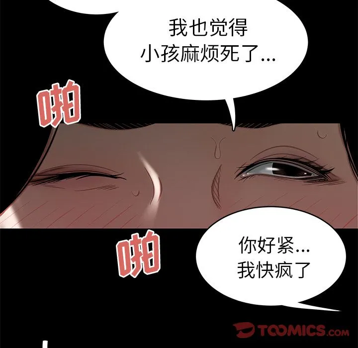 致命牢笼 - 第10话 - page 114