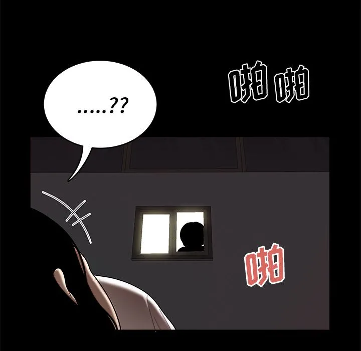 致命牢笼 - 第10话 - page 116