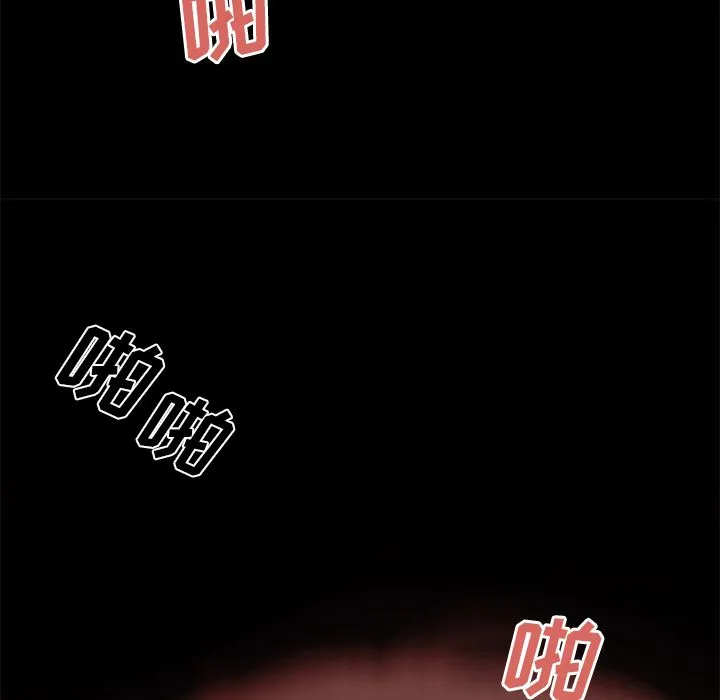 致命牢笼 - 第10话 - page 119