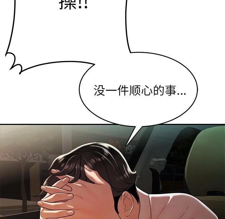 致命牢笼 - 第34话 - page 6