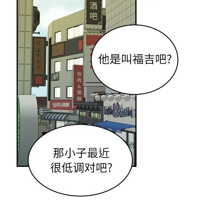 致命牢笼 - 第34话 - page 11