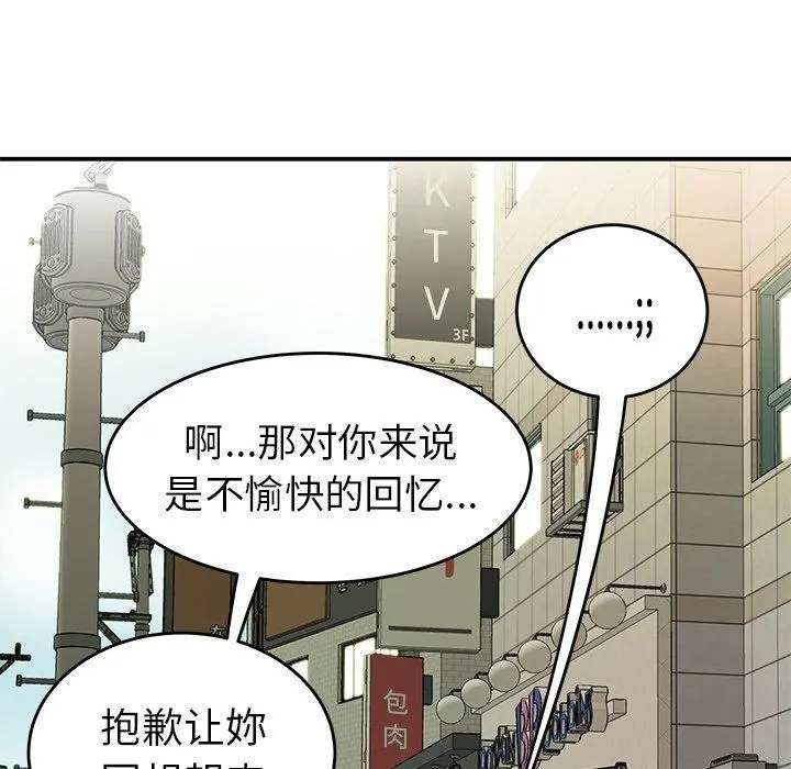 致命牢笼 - 第34话 - page 12