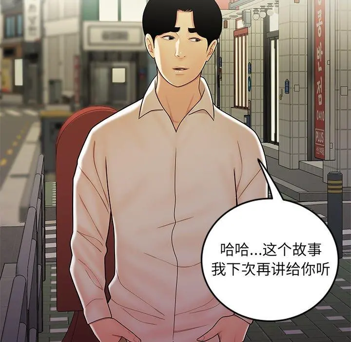 致命牢笼 - 第34话 - page 17