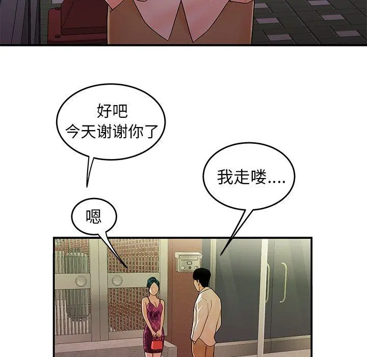 致命牢笼 - 第34话 - page 18