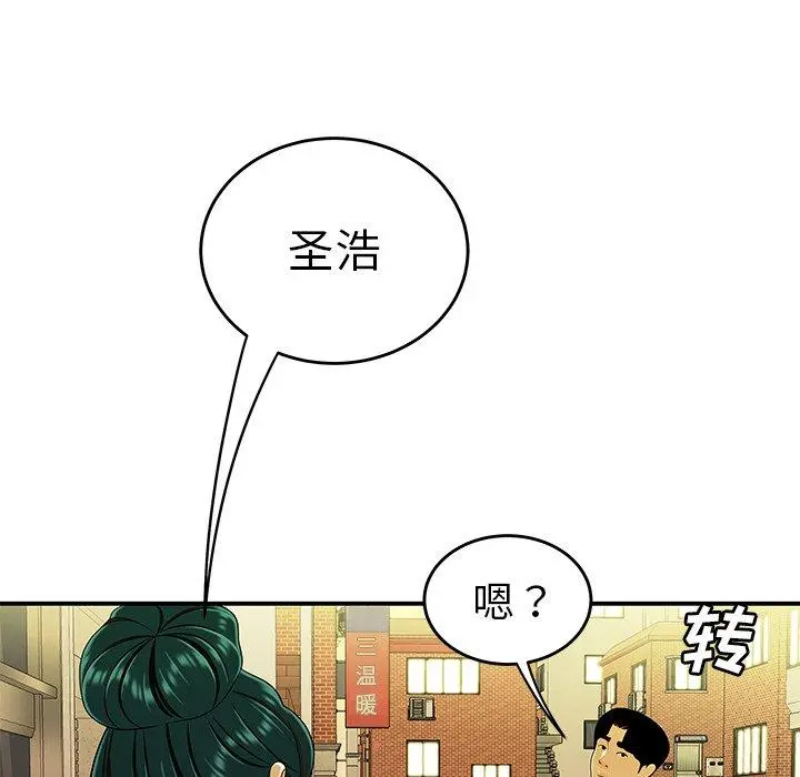 致命牢笼 - 第34话 - page 20
