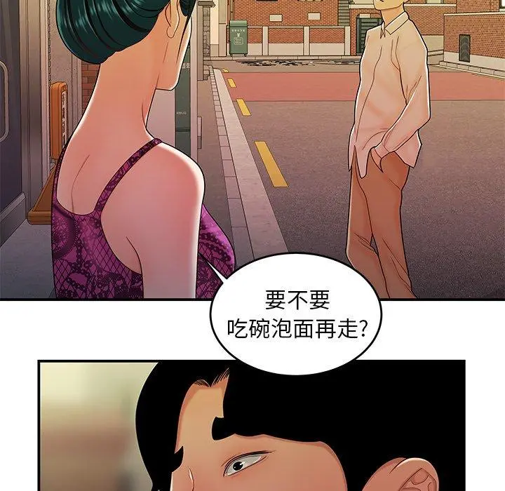 致命牢笼 - 第34话 - page 21