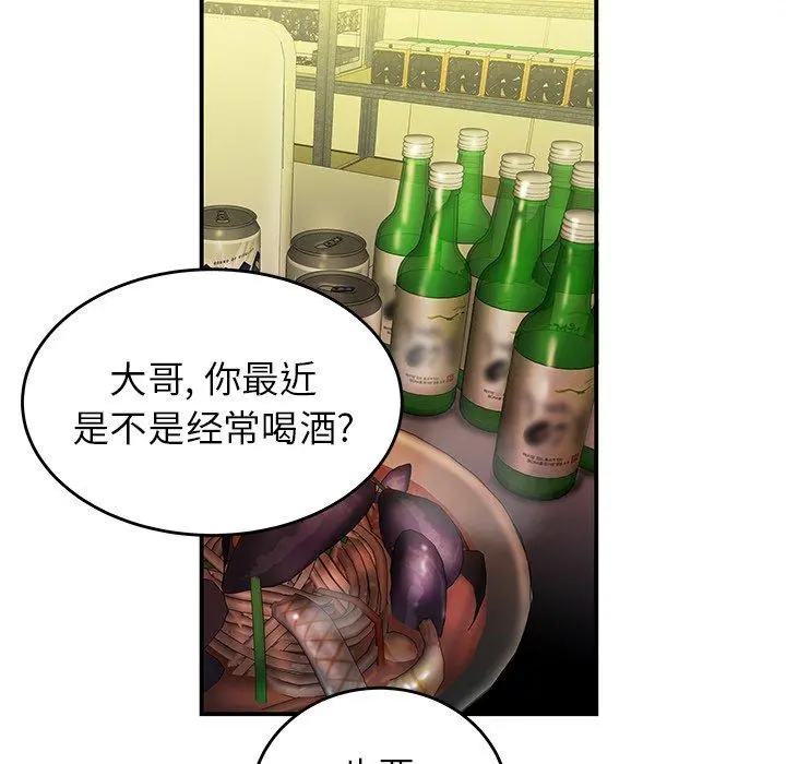 致命牢笼 - 第34话 - page 24