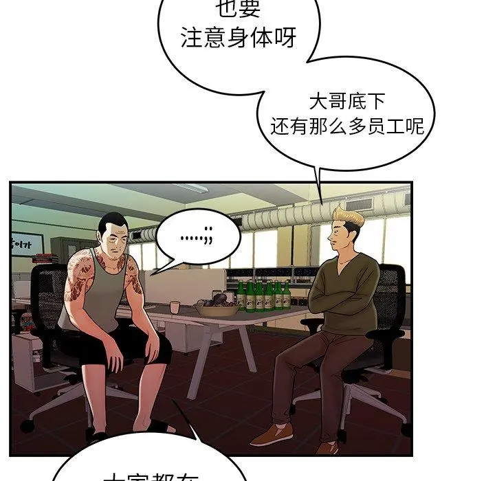 致命牢笼 - 第34话 - page 25