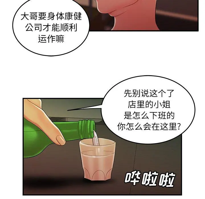 致命牢笼 - 第34话 - page 27