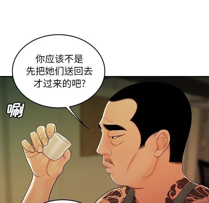 致命牢笼 - 第34话 - page 28