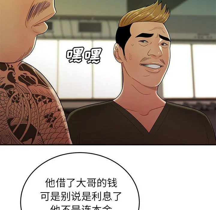 致命牢笼 - 第34话 - page 31