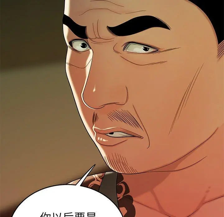 致命牢笼 - 第34话 - page 34