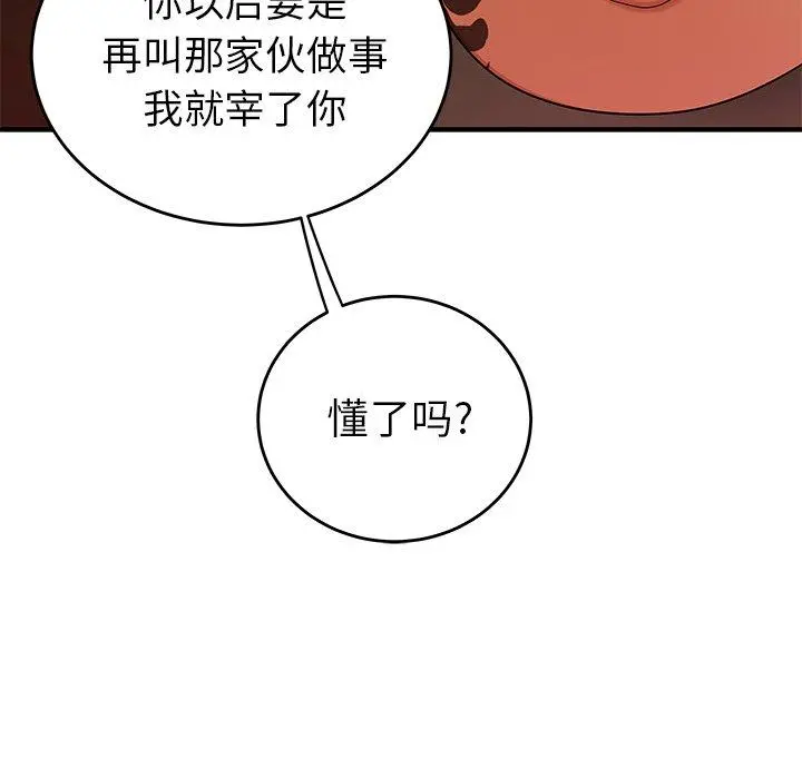 致命牢笼 - 第34话 - page 35