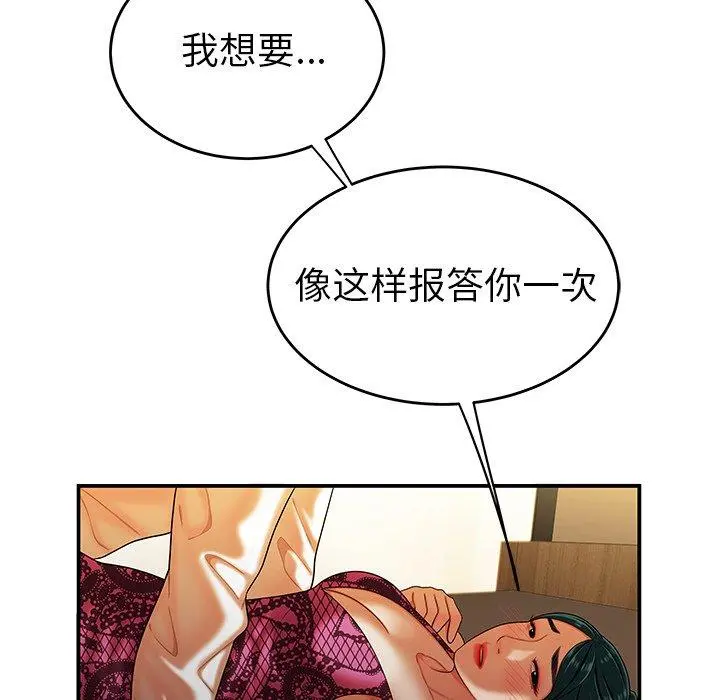 致命牢笼 - 第34话 - page 42