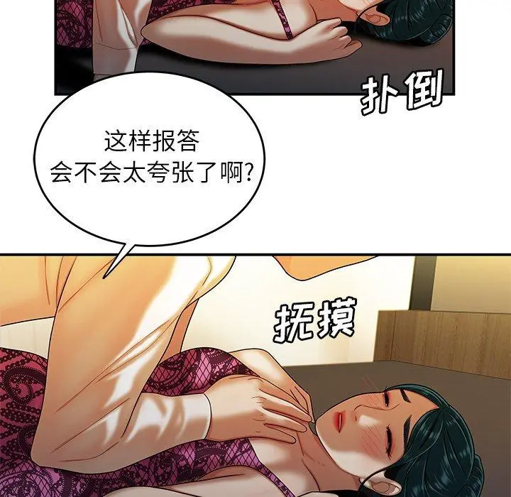 致命牢笼 - 第34话 - page 43