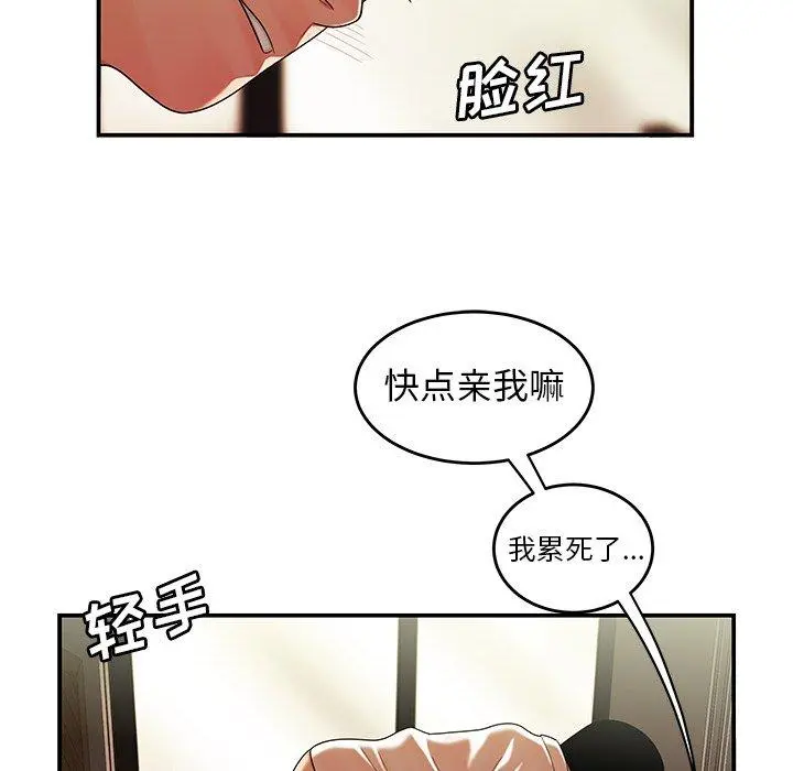 致命牢笼 - 第34话 - page 45
