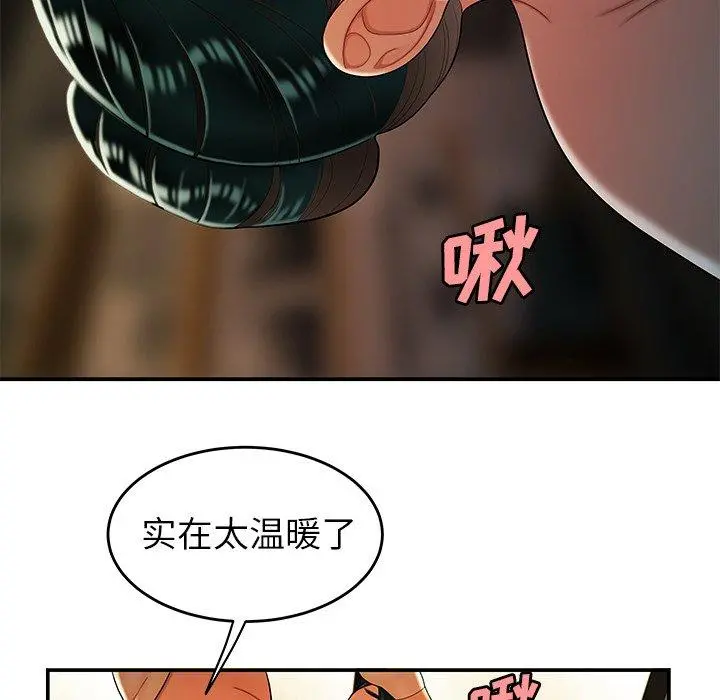 致命牢笼 - 第34话 - page 57