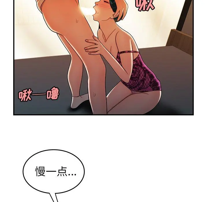 致命牢笼 - 第34话 - page 58