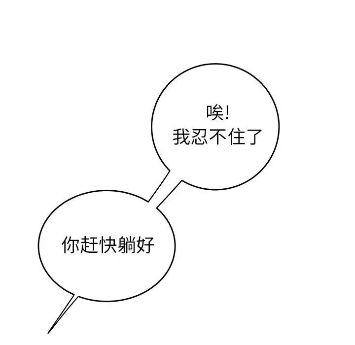 致命牢笼 - 第34话 - page 61