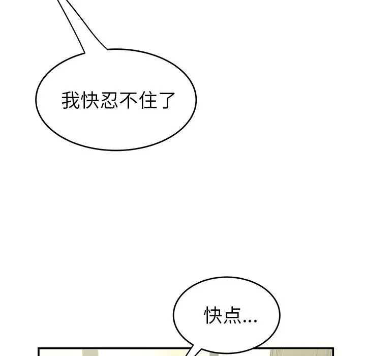 致命牢笼 - 第34话 - page 63
