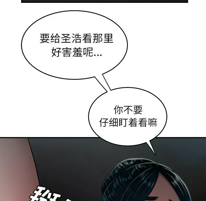 致命牢笼 - 第34话 - page 65