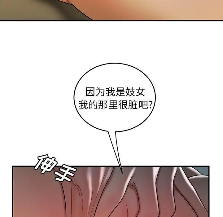 致命牢笼 - 第34话 - page 68
