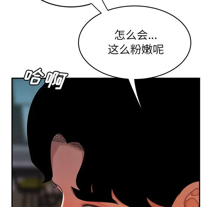 致命牢笼 - 第34话 - page 71
