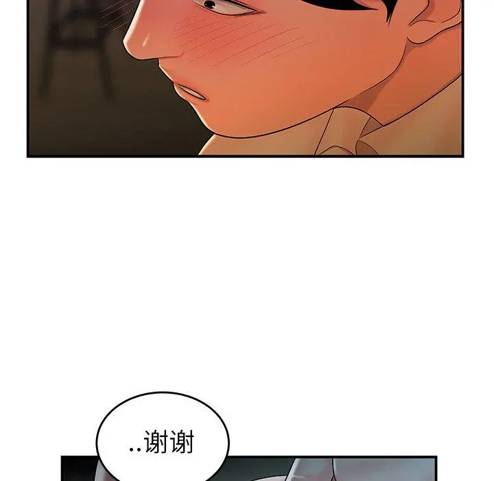 致命牢笼 - 第34话 - page 72