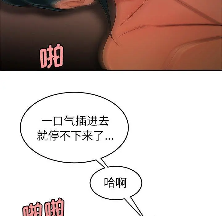 致命牢笼 - 第34话 - page 76