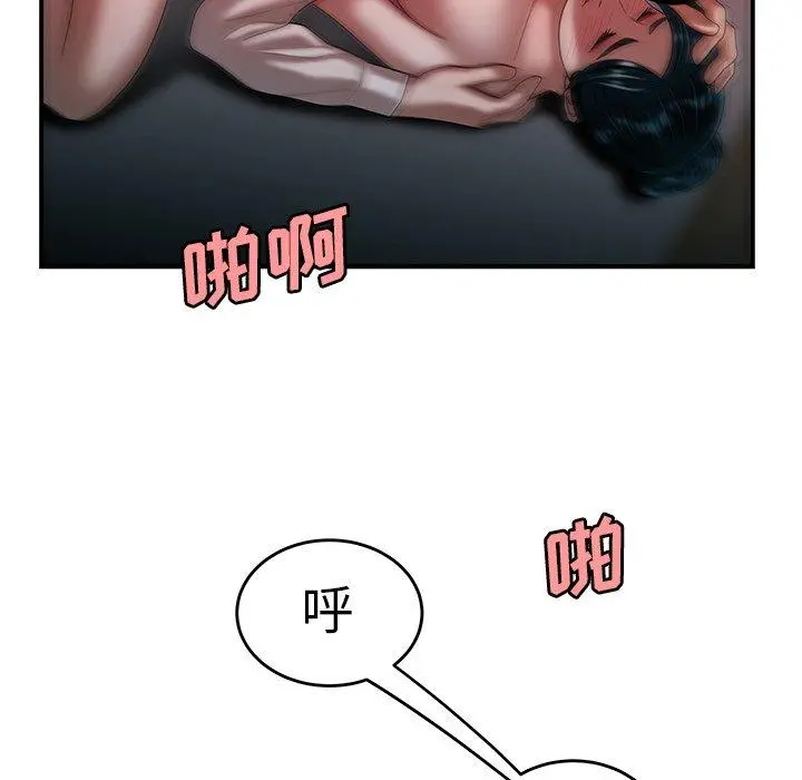 致命牢笼 - 第34话 - page 83