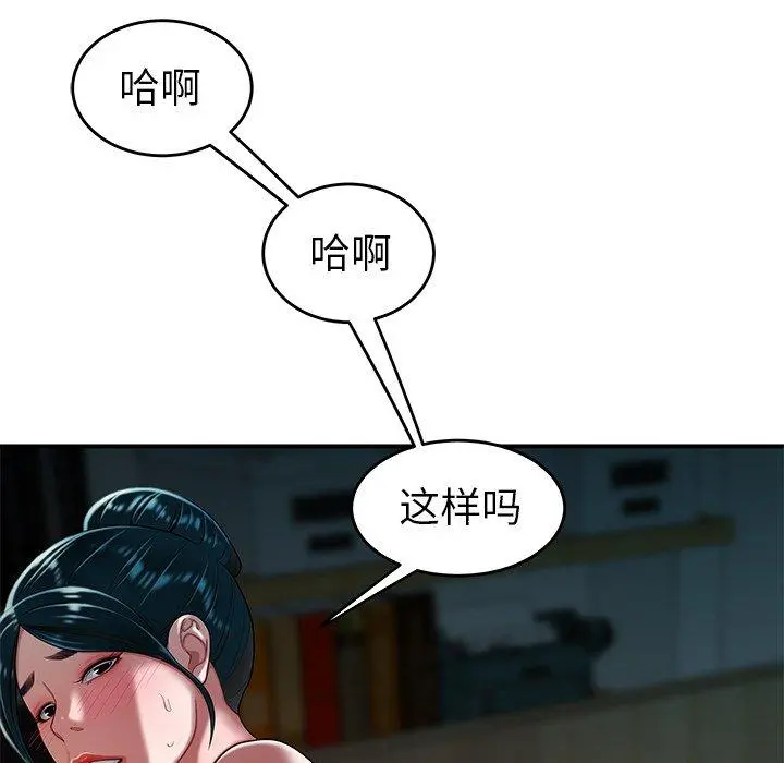 致命牢笼 - 第34话 - page 92