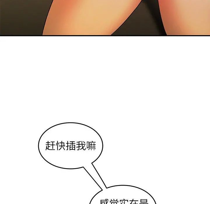 致命牢笼 - 第34话 - page 94