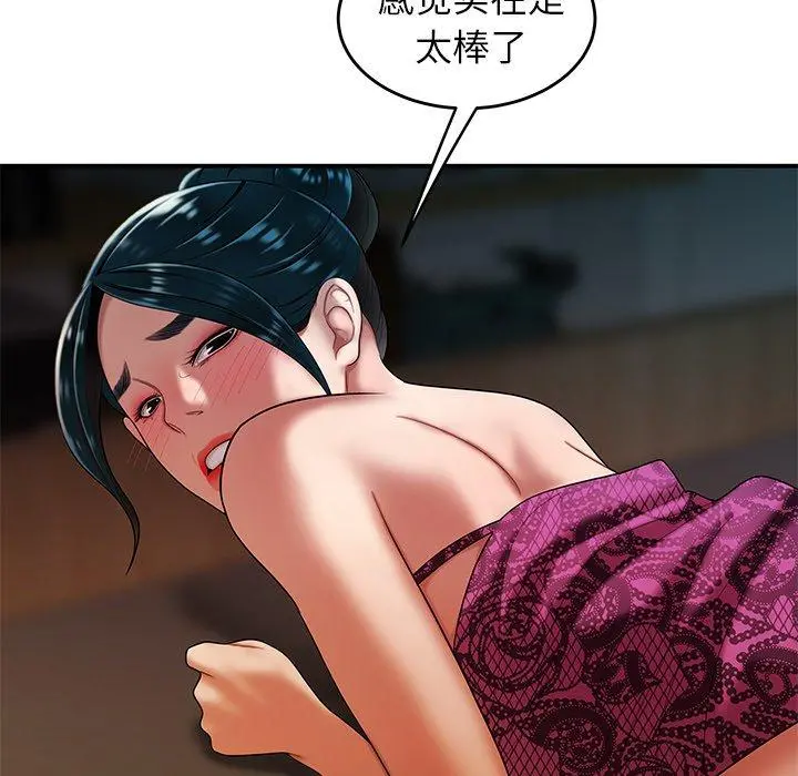 致命牢笼 - 第34话 - page 95