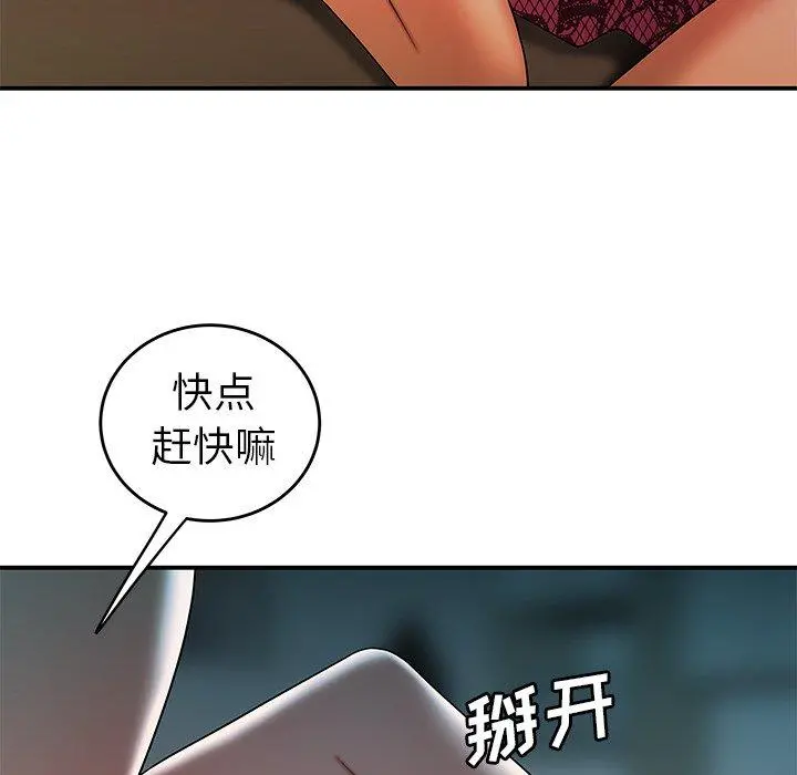 致命牢笼 - 第34话 - page 96
