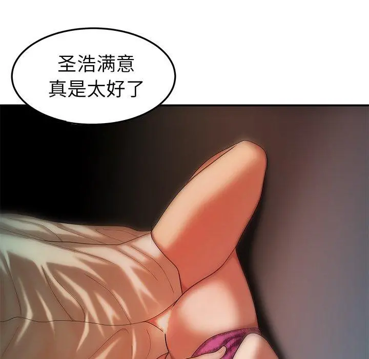 致命牢笼 - 第34话 - page 103