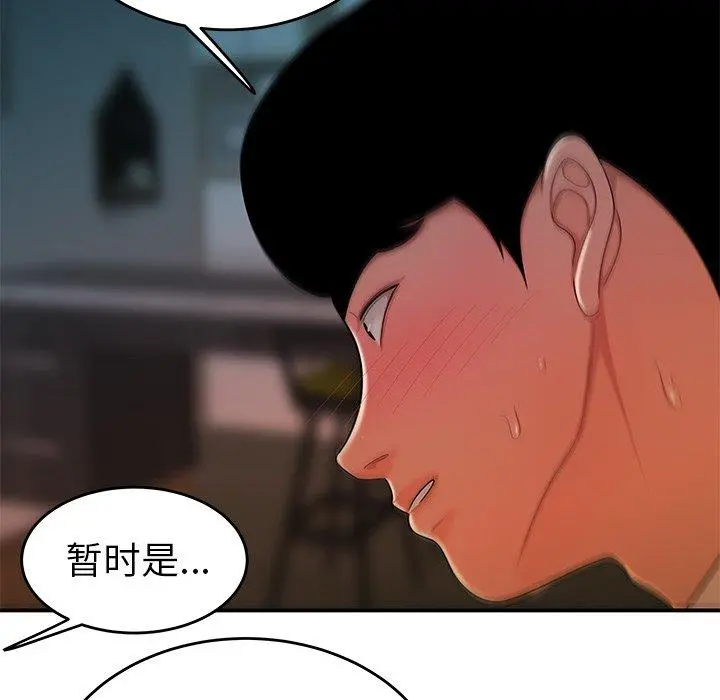 致命牢笼 - 第34话 - page 106