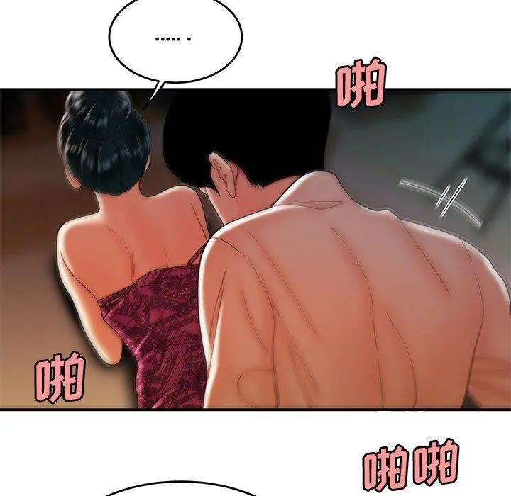 致命牢笼 - 第34话 - page 109