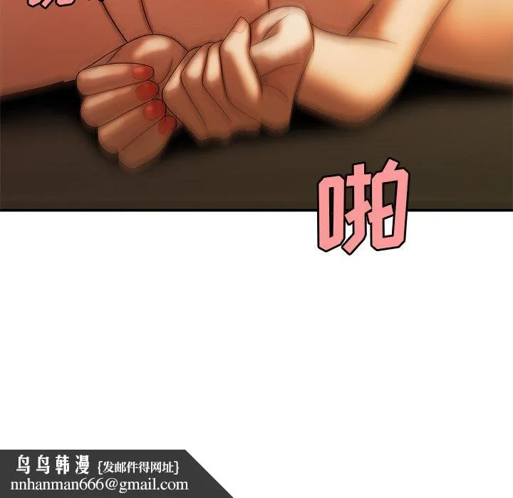 致命牢笼 - 第34话 - page 112