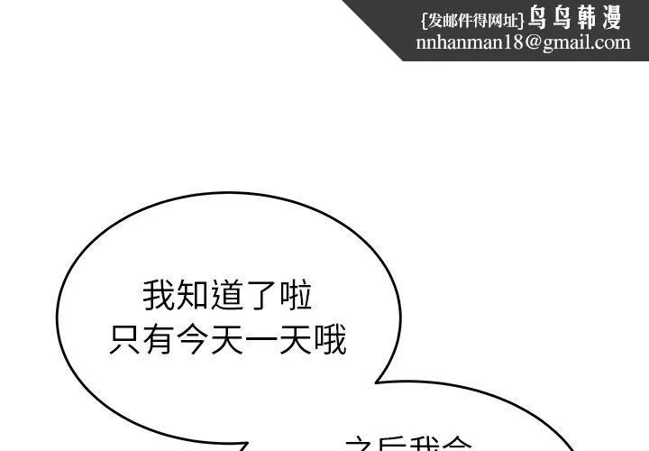 致命牢笼 - 第28话 - page 1