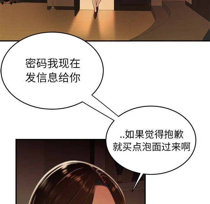 致命牢笼 - 第28话 - page 5
