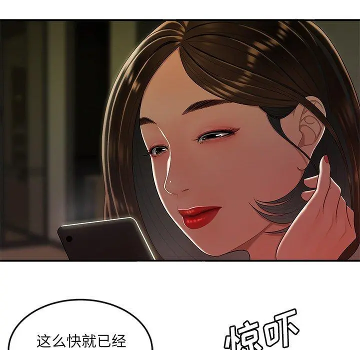 致命牢笼 - 第28话 - page 7
