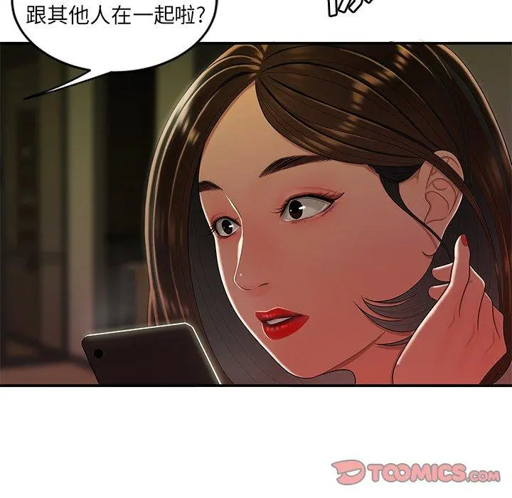 致命牢笼 - 第28话 - page 8