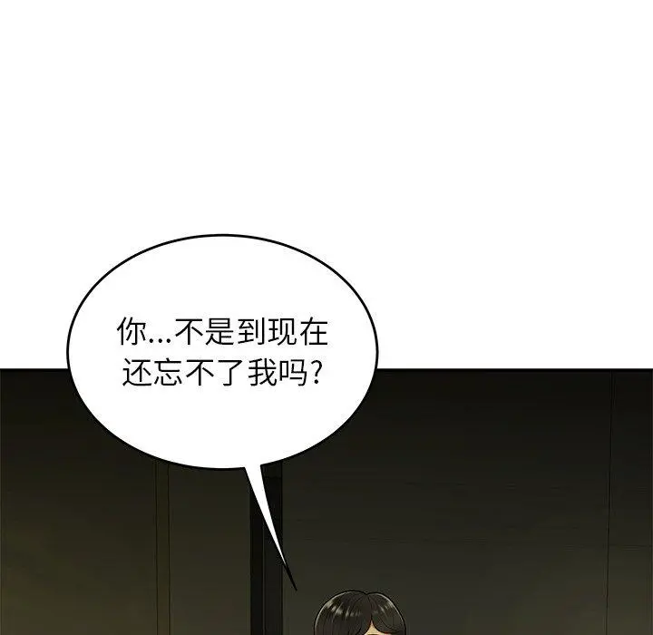 致命牢笼 - 第28话 - page 9