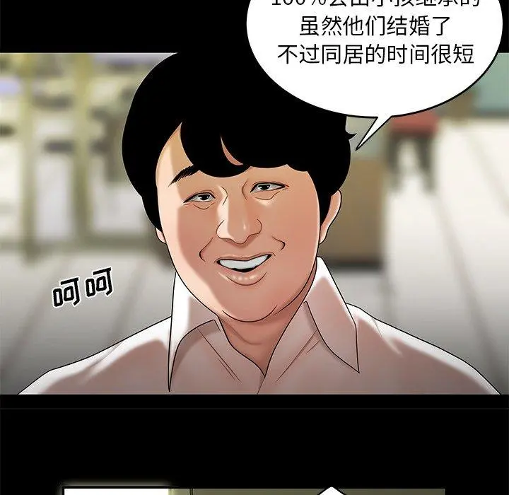 致命牢笼 - 第28话 - page 21