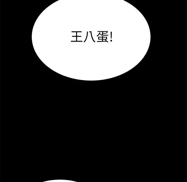 致命牢笼 - 第28话 - page 27